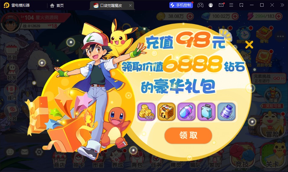 图片[21]-【口袋觉醒魔改版20SS】2023星火整理服务端+安卓苹果双端+GM多功能后台+视频教程