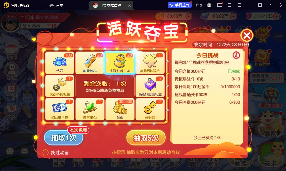 图片[22]-【口袋觉醒魔改版20SS】2023星火整理服务端+安卓苹果双端+GM多功能后台+视频教程