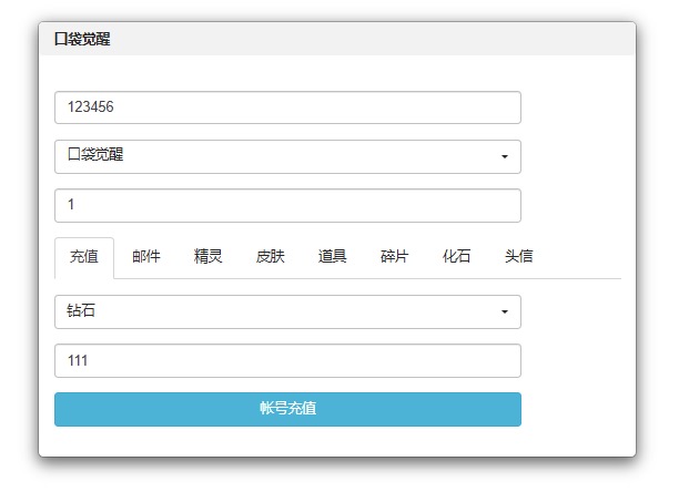 图片[23]-【口袋觉醒魔改版20SS】2023星火整理服务端+安卓苹果双端+GM多功能后台+视频教程