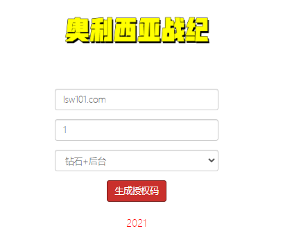 图片[2]-【石器时代之恐龙时代H5】2023星火整理服务端+三端访问+GM后台+视频教程+可封装APK/IPA