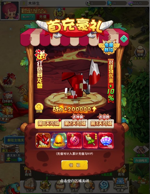 图片[13]-【石器时代之恐龙时代H5】2023星火整理服务端+三端访问+GM后台+视频教程+可封装APK/IPA