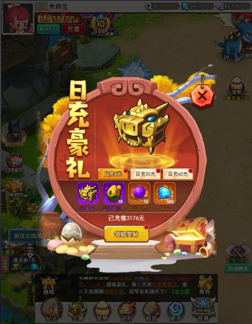 图片[14]-【石器时代之恐龙时代H5】2023星火整理服务端+三端访问+GM后台+视频教程+可封装APK/IPA