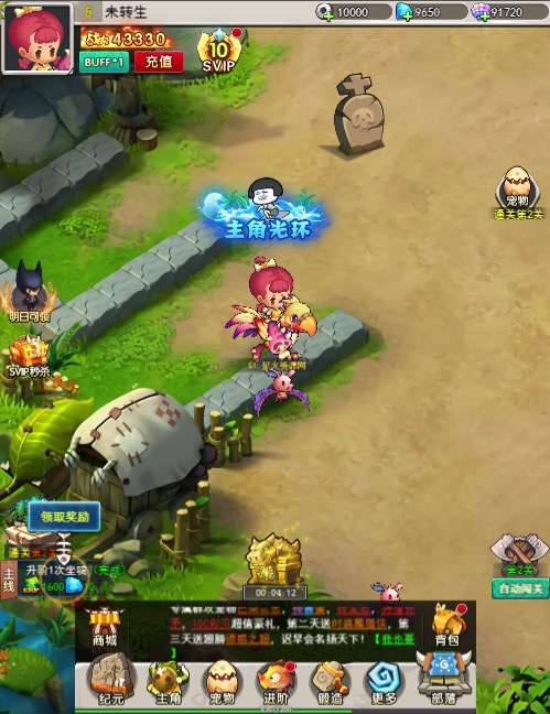 图片[17]-【石器时代之恐龙时代H5】2023星火整理服务端+三端访问+GM后台+视频教程+可封装APK/IPA