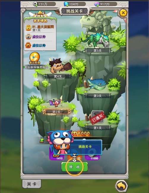 图片[20]-【石器时代之恐龙时代H5】2023星火整理服务端+三端访问+GM后台+视频教程+可封装APK/IPA