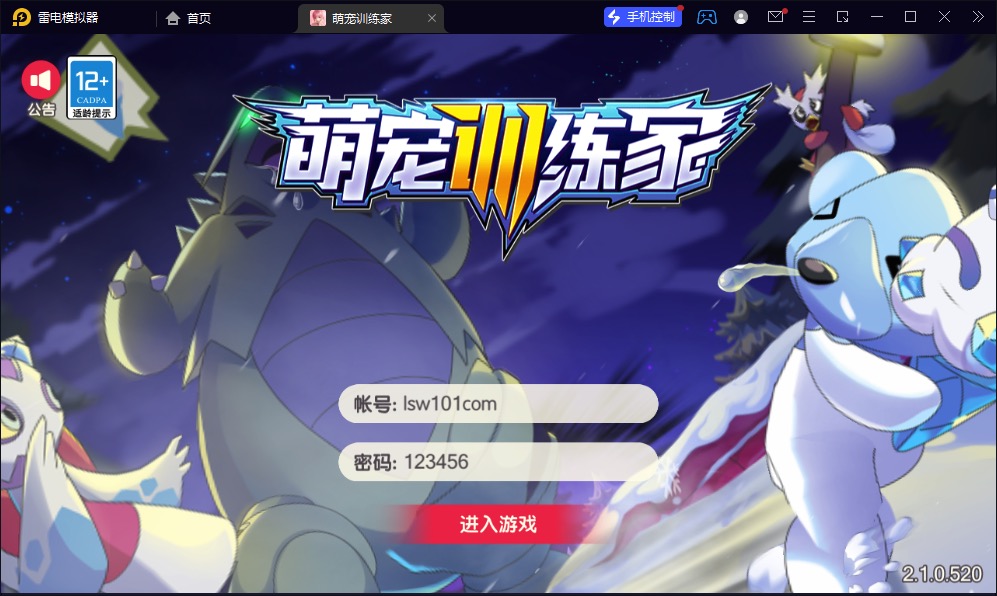 图片[9]-【口袋觉醒远古异兽】2023星火整理服务端+安卓苹果双端+GM多功能后台+视频教程+自制IP一键修改程序