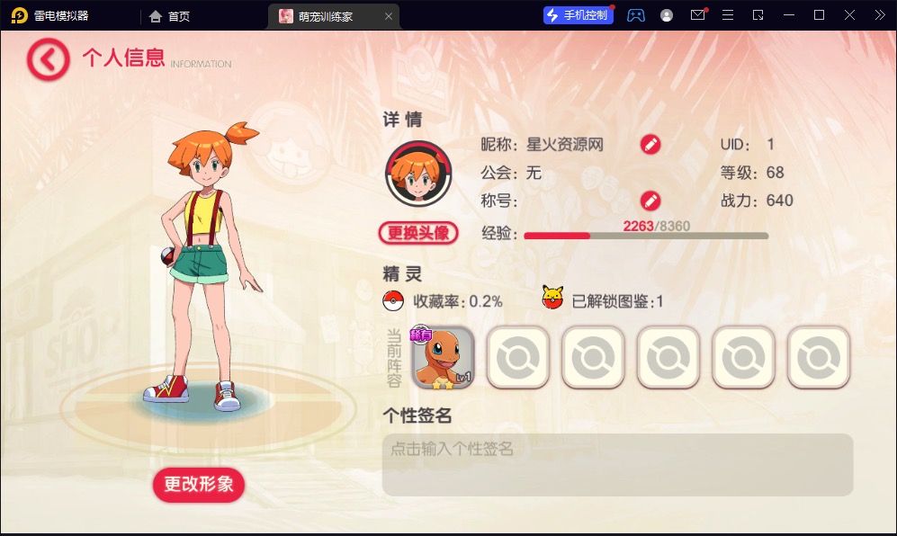 图片[14]-【口袋觉醒远古异兽】2023星火整理服务端+安卓苹果双端+GM多功能后台+视频教程+自制IP一键修改程序