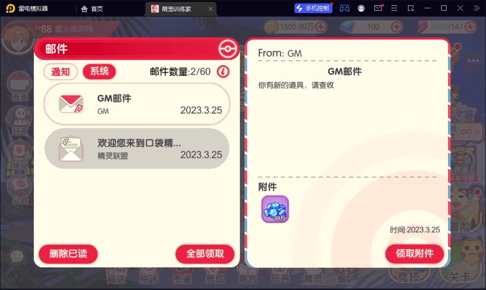 图片[15]-【口袋觉醒远古异兽】2023星火整理服务端+安卓苹果双端+GM多功能后台+视频教程+自制IP一键修改程序