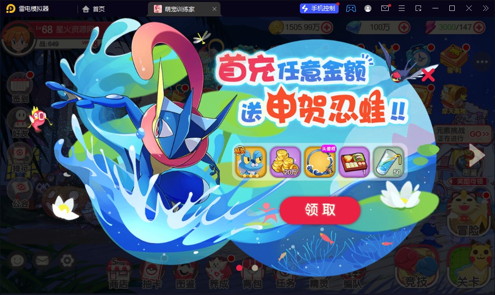 图片[16]-【口袋觉醒远古异兽】2023星火整理服务端+安卓苹果双端+GM多功能后台+视频教程+自制IP一键修改程序