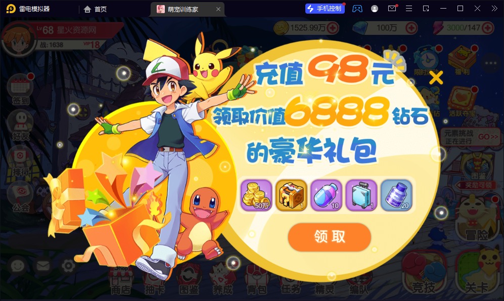 图片[17]-【口袋觉醒远古异兽】2023星火整理服务端+安卓苹果双端+GM多功能后台+视频教程+自制IP一键修改程序