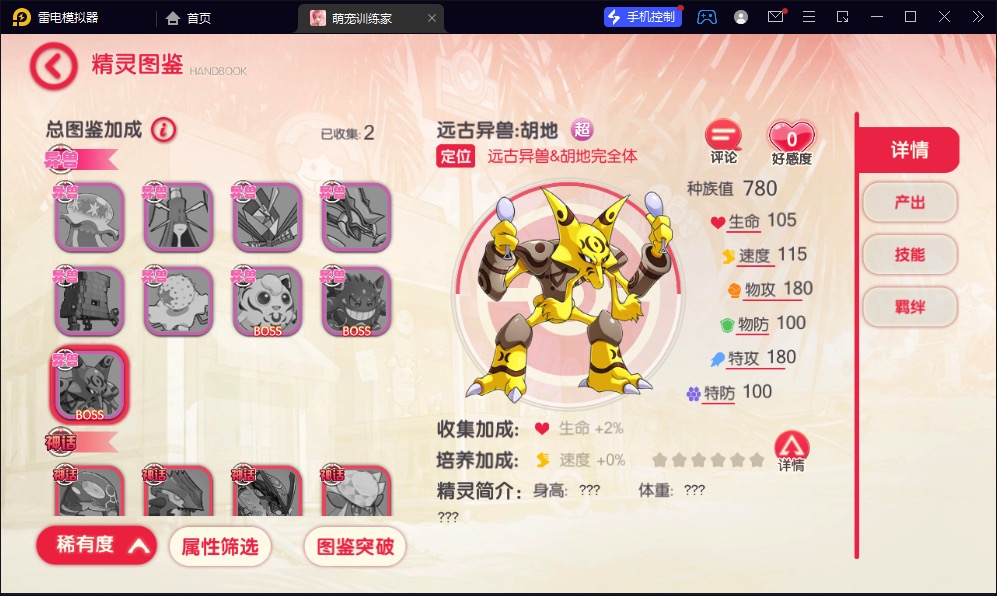 图片[18]-【口袋觉醒远古异兽】2023星火整理服务端+安卓苹果双端+GM多功能后台+视频教程+自制IP一键修改程序