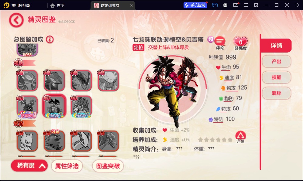 图片[19]-【口袋觉醒远古异兽】2023星火整理服务端+安卓苹果双端+GM多功能后台+视频教程+自制IP一键修改程序