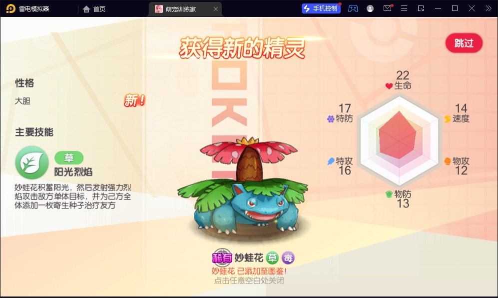 图片[21]-【口袋觉醒远古异兽】2023星火整理服务端+安卓苹果双端+GM多功能后台+视频教程+自制IP一键修改程序