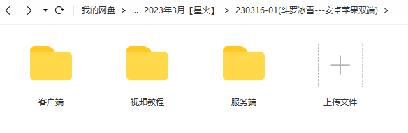图片[1]-【斗罗冰雪】2023星火整理服务端+安卓苹果双端+GM多功能后台+视频教程+自制IP一键修改程序