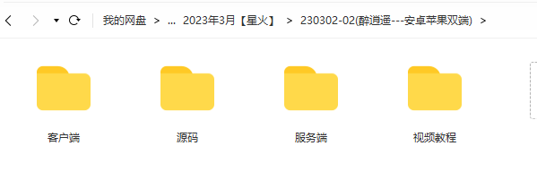图片[1]-【醉逍遥】2023星火整理服务端+安卓苹果双端+GM多功能后台+视频教程+自制IP一键修改程序+全套源码