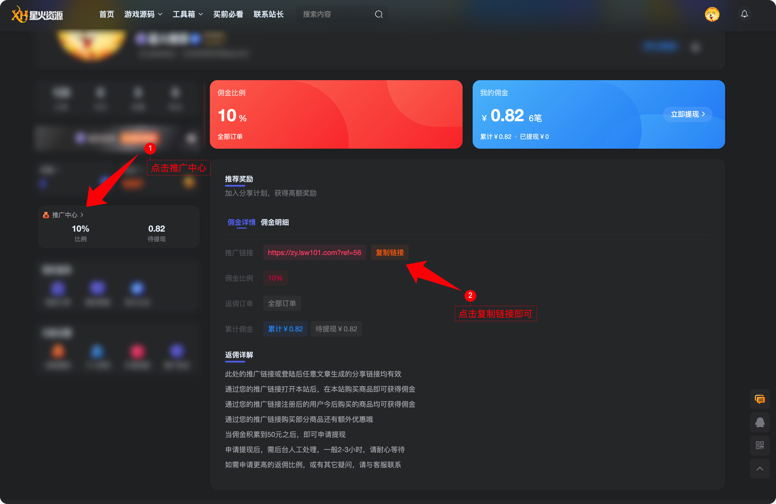 图片[1]-HOT（长期活动）推广领佣金、下单享优惠-星火资源网-手游源码丨端游源码丨页游源码丨服务端丨架设教程