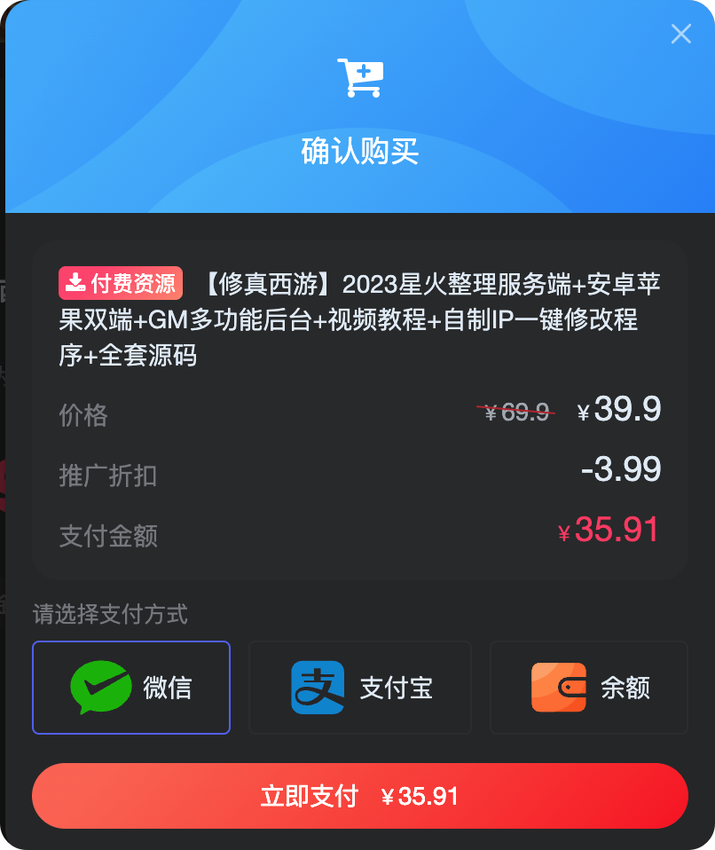 图片[2]-HOT（长期活动）推广领佣金、下单享优惠-星火资源网-手游源码丨端游源码丨页游源码丨服务端丨架设教程