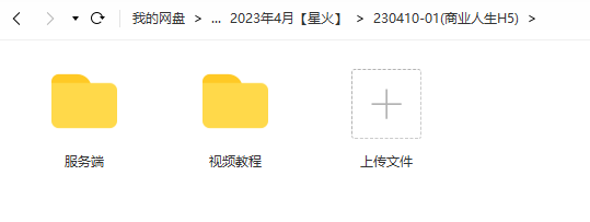 图片[1]-【商业人生H5】2023星火整理服务端+三端访问+GM多功能后台+视频教程+可封装APK/IPA