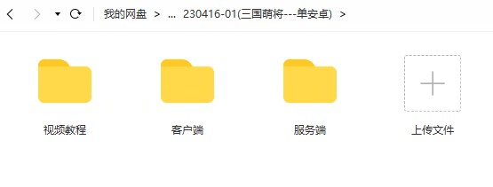 图片[1]-【三国萌将】2023星火整理服务端+单安卓客户端+GM多功能后台+视频教程