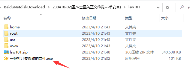 图片[1]-【圣斗士星矢正义传说】2023星火整理服务端+单安卓客户端+GM授权后台+视频教程