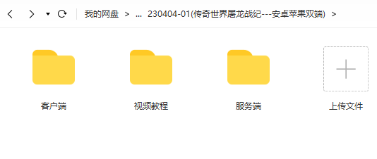 图片[1]-【传奇世界屠龙战纪】2023星火整理服务端+安卓苹果双端+GM多功能后台+视频教程
