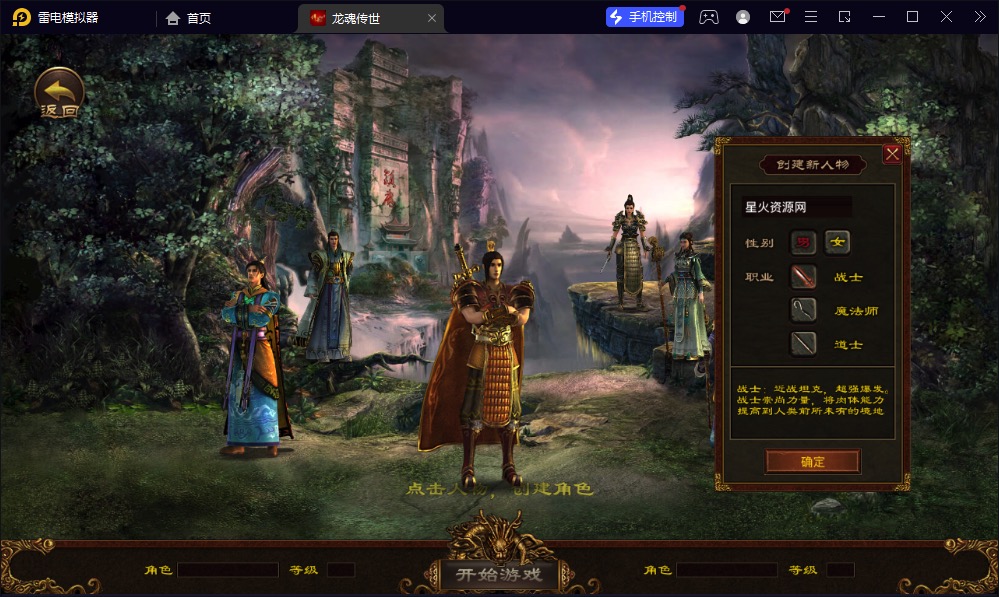 图片[5]-【传奇世界屠龙战纪】2023星火整理服务端+安卓苹果双端+GM多功能后台+视频教程