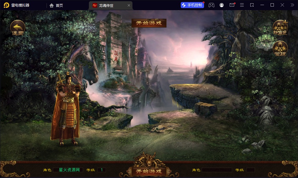 图片[8]-【传奇世界屠龙战纪】2023星火整理服务端+安卓苹果双端+GM多功能后台+视频教程