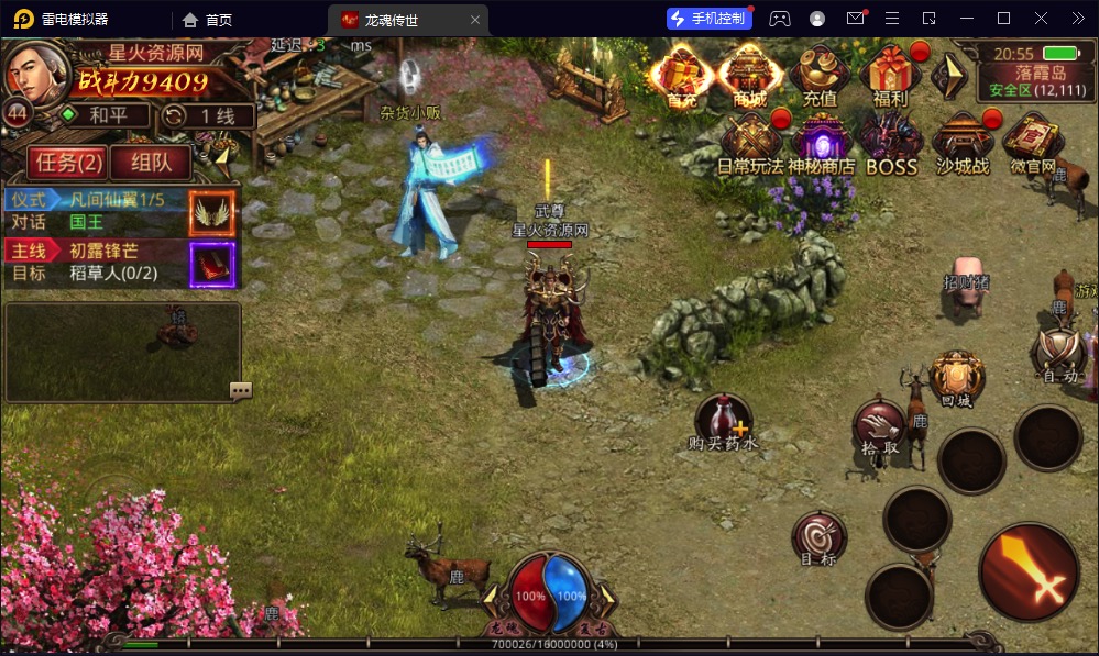 图片[10]-【传奇世界屠龙战纪】2023星火整理服务端+安卓苹果双端+GM多功能后台+视频教程