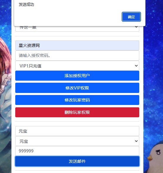 图片[11]-【传奇世界屠龙战纪】2023星火整理服务端+安卓苹果双端+GM多功能后台+视频教程
