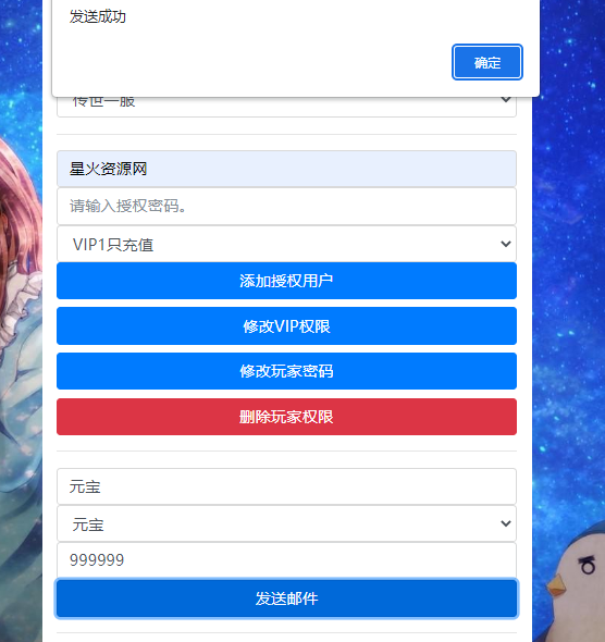 图片[2]-【传奇世界屠龙战纪】2023星火整理服务端+安卓苹果双端+GM多功能后台+视频教程