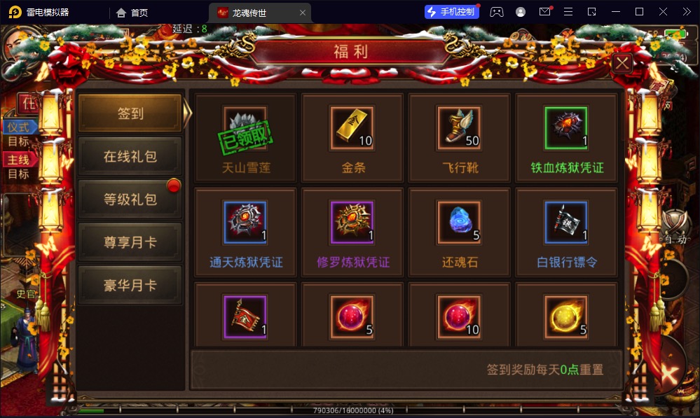 图片[13]-【传奇世界屠龙战纪】2023星火整理服务端+安卓苹果双端+GM多功能后台+视频教程