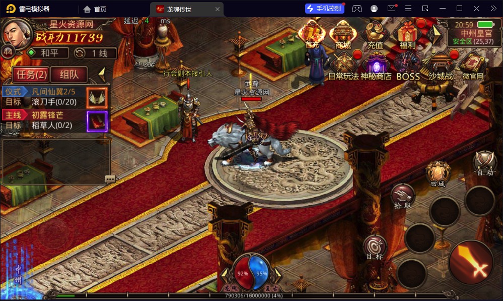 图片[14]-【传奇世界屠龙战纪】2023星火整理服务端+安卓苹果双端+GM多功能后台+视频教程