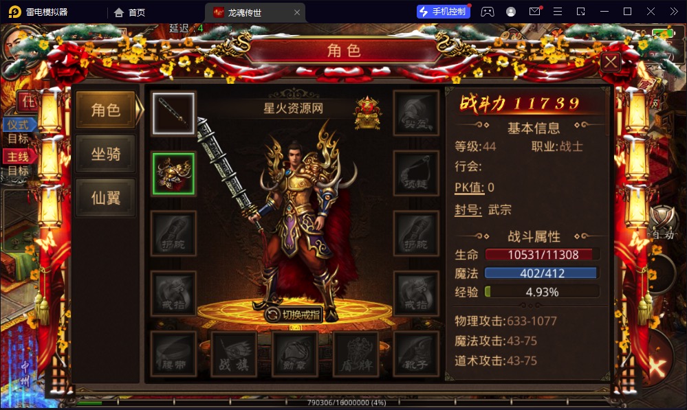 图片[15]-【传奇世界屠龙战纪】2023星火整理服务端+安卓苹果双端+GM多功能后台+视频教程