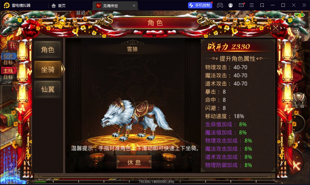 图片[16]-【传奇世界屠龙战纪】2023星火整理服务端+安卓苹果双端+GM多功能后台+视频教程