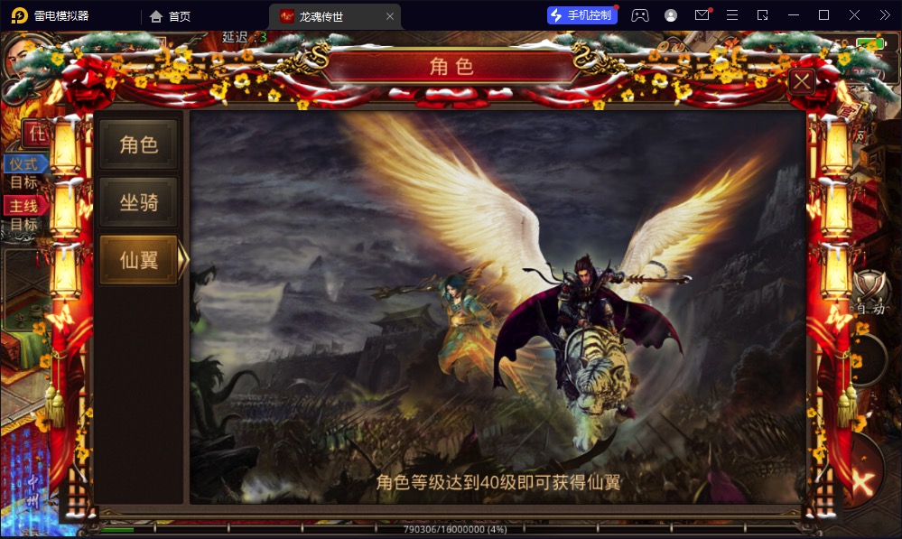 图片[17]-【传奇世界屠龙战纪】2023星火整理服务端+安卓苹果双端+GM多功能后台+视频教程