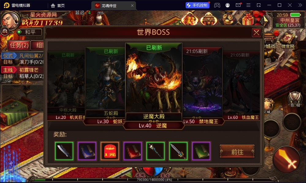 图片[18]-【传奇世界屠龙战纪】2023星火整理服务端+安卓苹果双端+GM多功能后台+视频教程