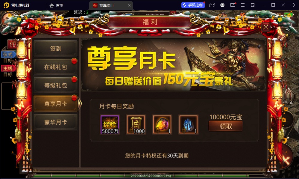 图片[19]-【传奇世界屠龙战纪】2023星火整理服务端+安卓苹果双端+GM多功能后台+视频教程