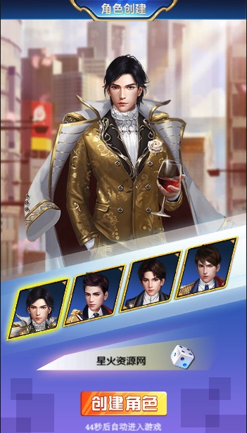 图片[5]-【商业人生H5】2023星火整理服务端+三端访问+GM多功能后台+视频教程+可封装APK/IPA