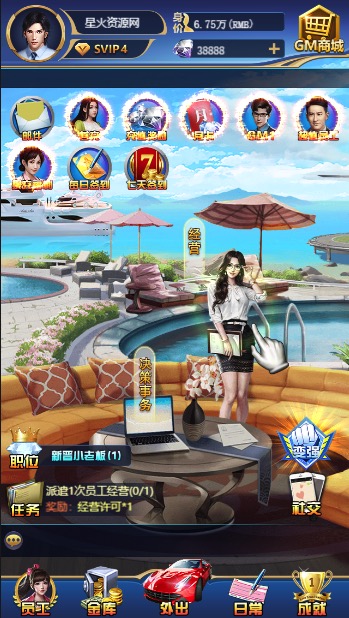 图片[8]-【商业人生H5】2023星火整理服务端+三端访问+GM多功能后台+视频教程+可封装APK/IPA