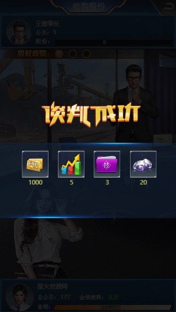 图片[9]-【商业人生H5】2023星火整理服务端+三端访问+GM多功能后台+视频教程+可封装APK/IPA