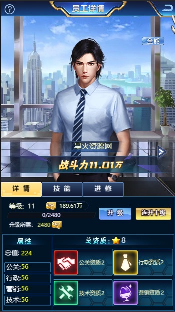 图片[10]-【商业人生H5】2023星火整理服务端+三端访问+GM多功能后台+视频教程+可封装APK/IPA