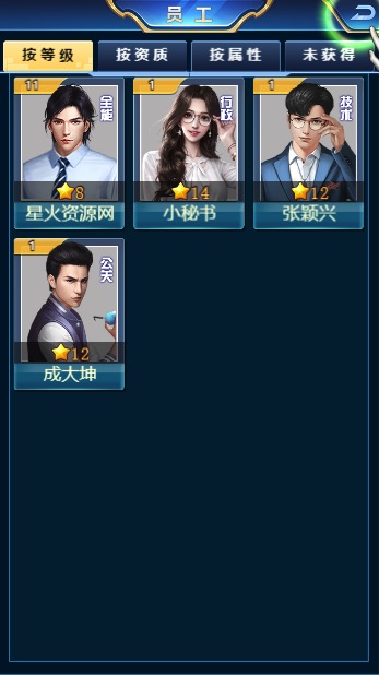 图片[11]-【商业人生H5】2023星火整理服务端+三端访问+GM多功能后台+视频教程+可封装APK/IPA