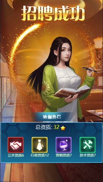 图片[12]-【商业人生H5】2023星火整理服务端+三端访问+GM多功能后台+视频教程+可封装APK/IPA