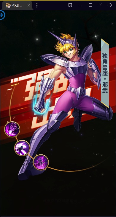 图片[10]-【圣斗士星矢正义传说】2023星火整理服务端+单安卓客户端+GM授权后台+视频教程