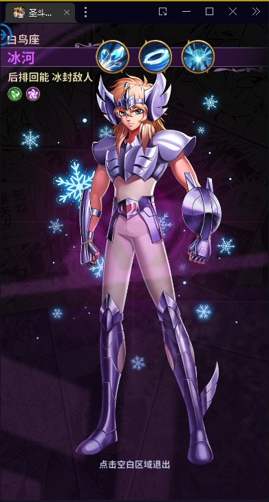 图片[11]-【圣斗士星矢正义传说】2023星火整理服务端+单安卓客户端+GM授权后台+视频教程