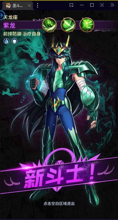 图片[12]-【圣斗士星矢正义传说】2023星火整理服务端+单安卓客户端+GM授权后台+视频教程