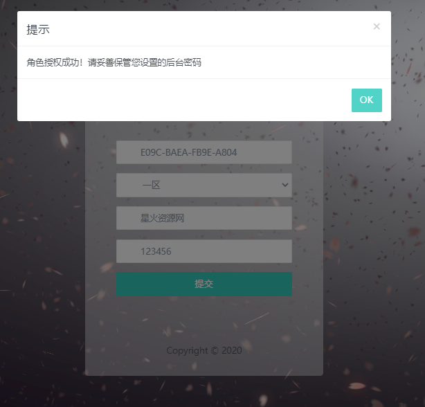 图片[3]-【圣斗士星矢正义传说】2023星火整理服务端+单安卓客户端+GM授权后台+视频教程
