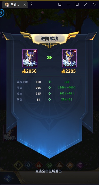 图片[13]-【圣斗士星矢正义传说】2023星火整理服务端+单安卓客户端+GM授权后台+视频教程