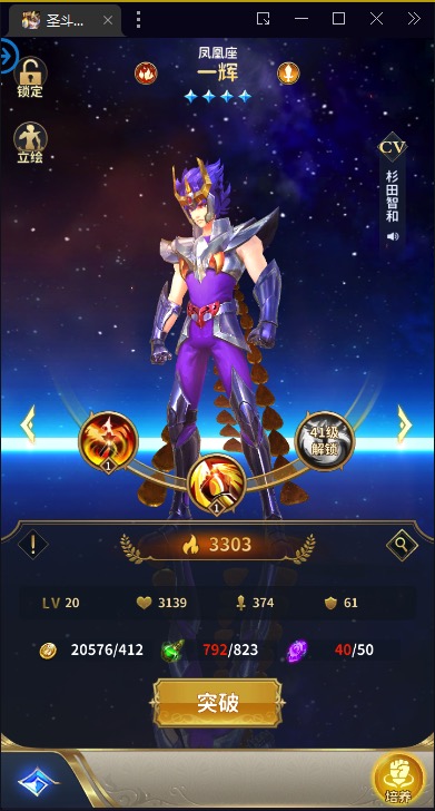 图片[14]-【圣斗士星矢正义传说】2023星火整理服务端+单安卓客户端+GM授权后台+视频教程