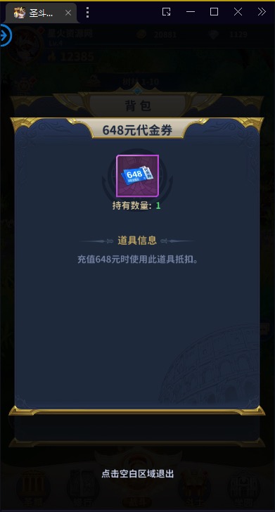 图片[16]-【圣斗士星矢正义传说】2023星火整理服务端+单安卓客户端+GM授权后台+视频教程