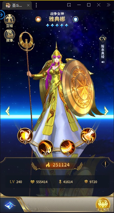 图片[17]-【圣斗士星矢正义传说】2023星火整理服务端+单安卓客户端+GM授权后台+视频教程